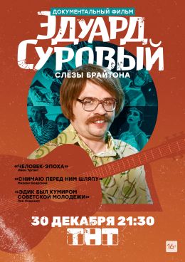 Сериалы с харламовым